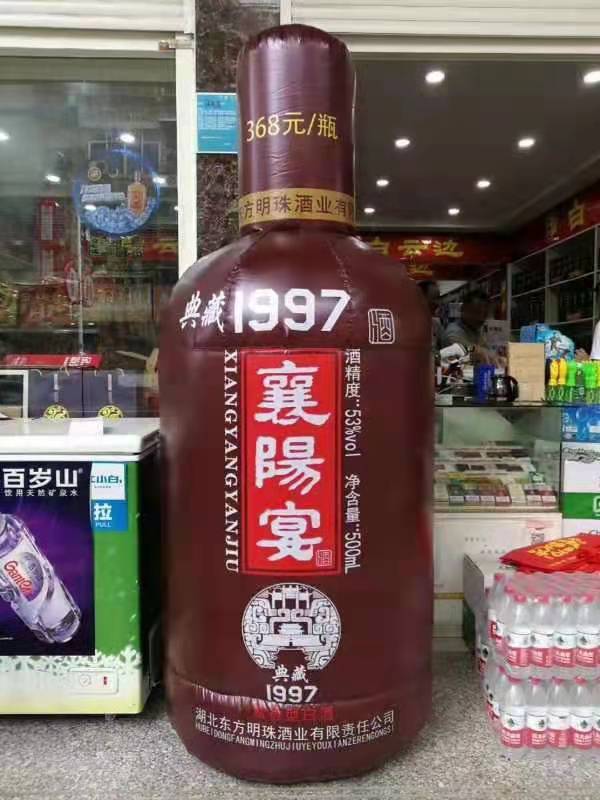 邯郸酒厂广告气模